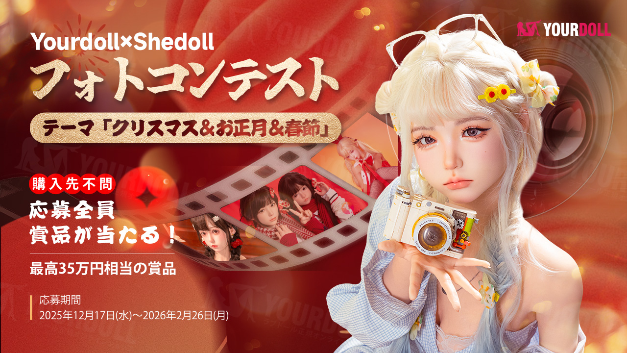 shedoll-photo-contest-blog