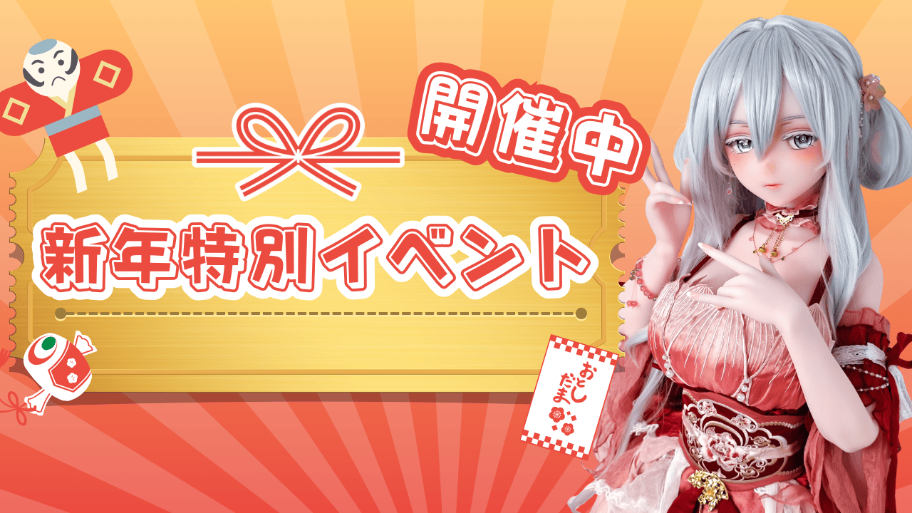 New Year's Special Event-1