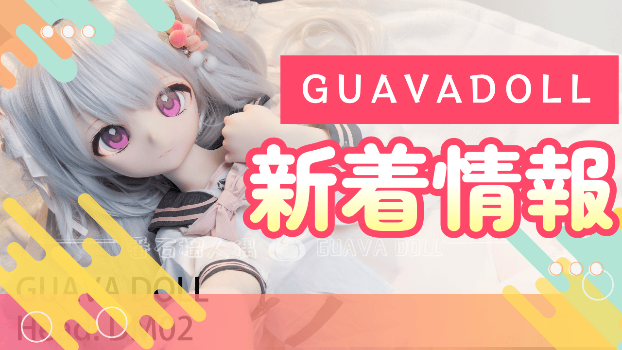 New information about GUAVADOLL