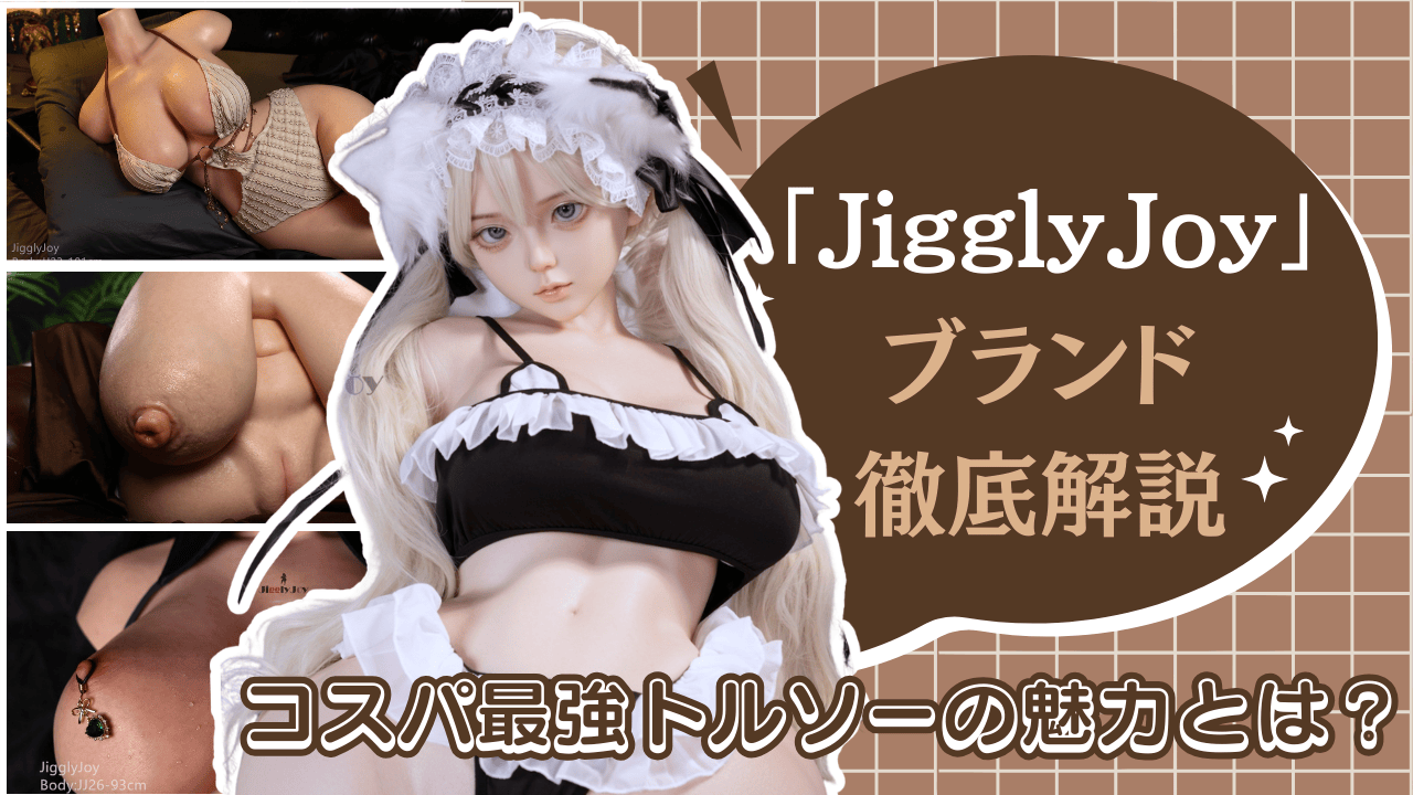 JigglyJoy-blog