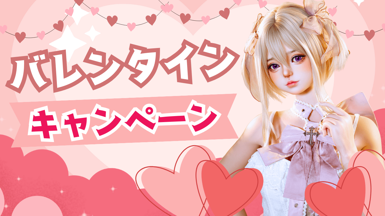 Valentine-sale