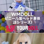 WM Dollsのビニール製ヘッド単品(Sシリーズ)　85cmドール適用　購入の受付ページ